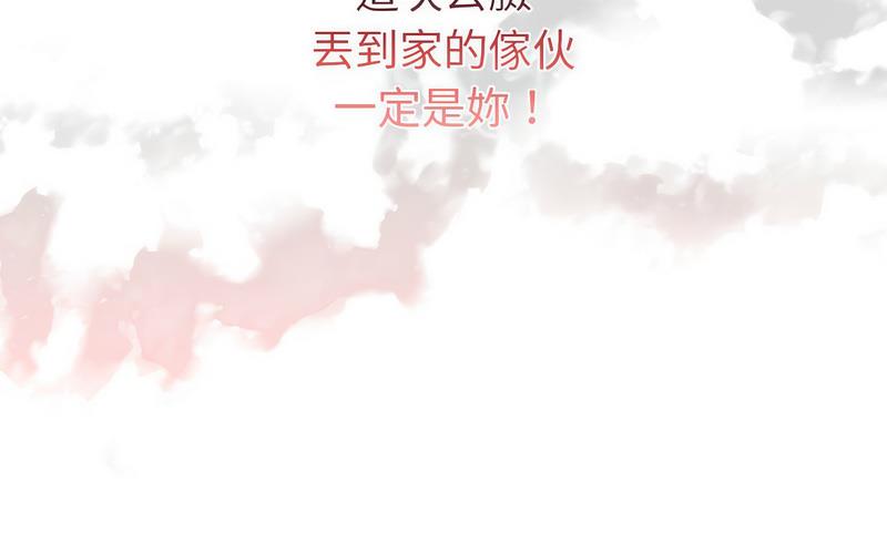 [韩国漫画] 陌生的未婚妻 剧情,巨乳大奶#[241P]-235