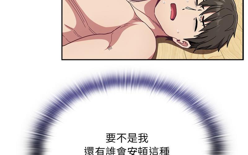 [韩国漫画] 陌生的未婚妻 剧情,巨乳大奶#[241P]-39