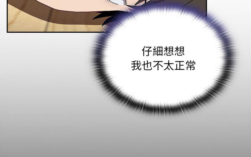 [韩国漫画] 陌生的未婚妻 剧情,巨乳大奶#[241P]-42