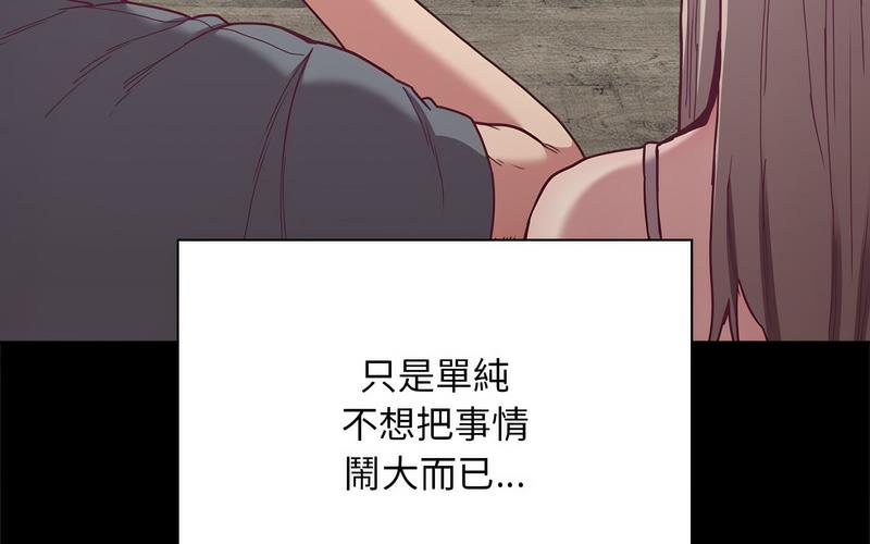 [韩国漫画] 陌生的未婚妻 剧情,巨乳大奶#[241P]-46