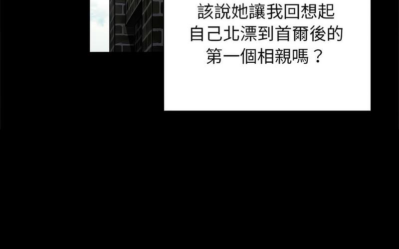 [韩国漫画] 陌生的未婚妻 剧情,巨乳大奶#[241P]-57