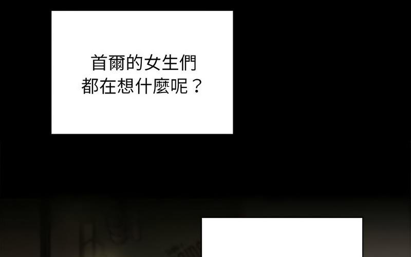 [韩国漫画] 陌生的未婚妻 剧情,巨乳大奶#[241P]-58