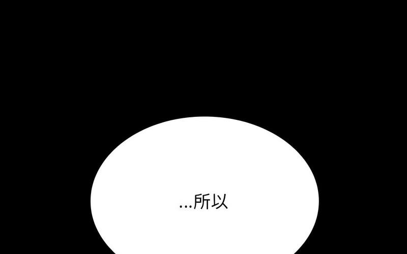 [韩国漫画] 陌生的未婚妻 剧情,巨乳大奶#[241P]-66