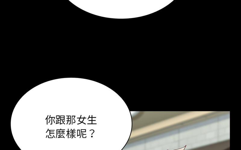 [韩国漫画] 陌生的未婚妻 剧情,巨乳大奶#[241P]-67