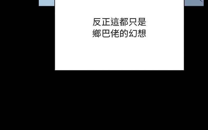 [韩国漫画] 陌生的未婚妻 剧情,巨乳大奶#[241P]-77