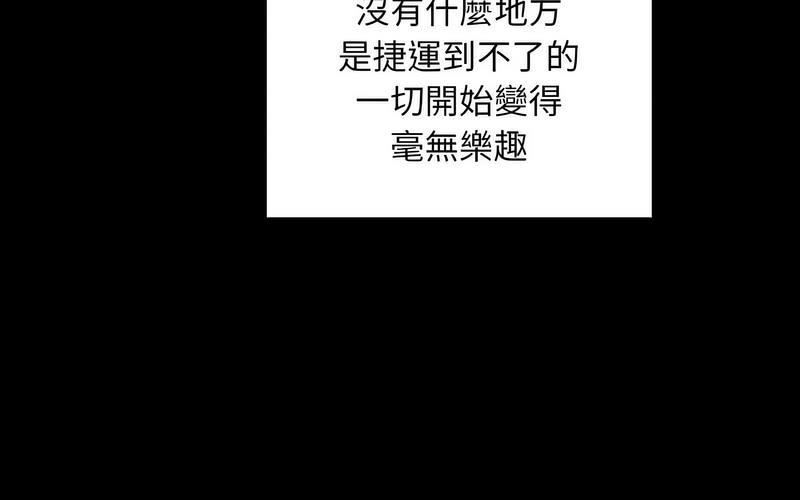 [韩国漫画] 陌生的未婚妻 剧情,巨乳大奶#[241P]-81