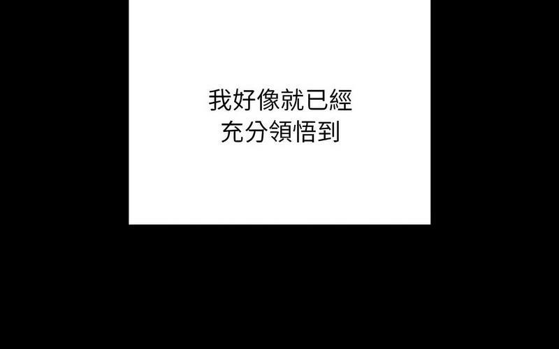[韩国漫画] 陌生的未婚妻 剧情,巨乳大奶#[241P]-84