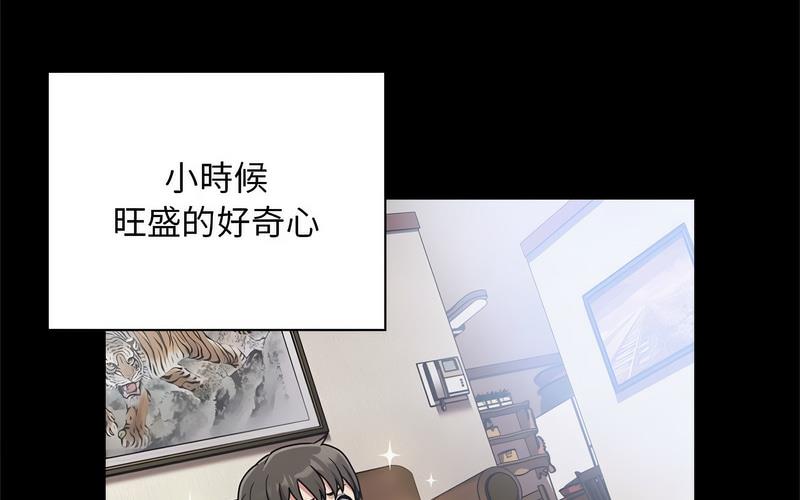 [韩国漫画] 陌生的未婚妻 剧情,巨乳大奶#[241P]-89