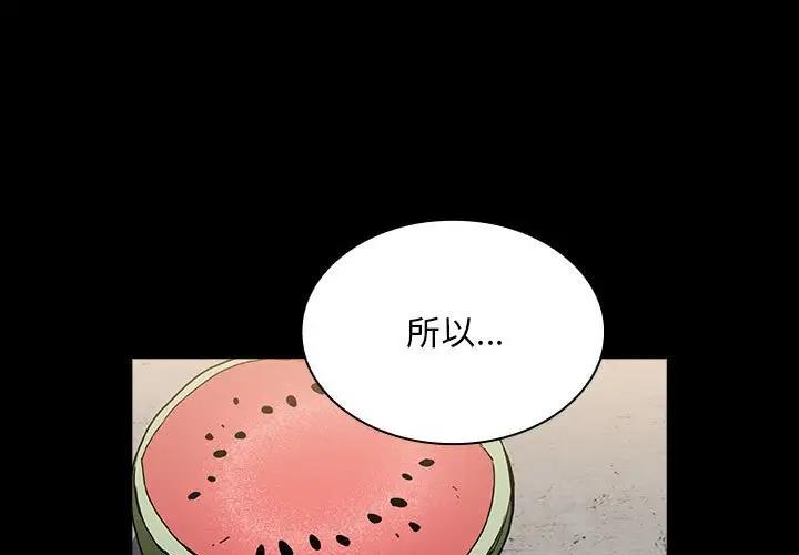 [韩国漫画] 陌生的未婚妻 剧情,巨乳大奶#[159P]-1
