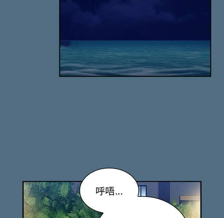 [韩国漫画] 陌生的未婚妻 剧情,巨乳大奶#[159P]-100