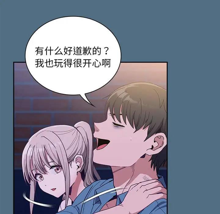 [韩国漫画] 陌生的未婚妻 剧情,巨乳大奶#[159P]-102