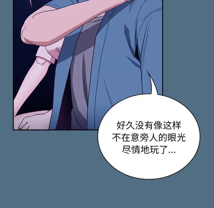 [韩国漫画] 陌生的未婚妻 剧情,巨乳大奶#[159P]-103