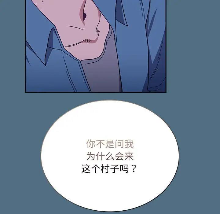 [韩国漫画] 陌生的未婚妻 剧情,巨乳大奶#[159P]-107