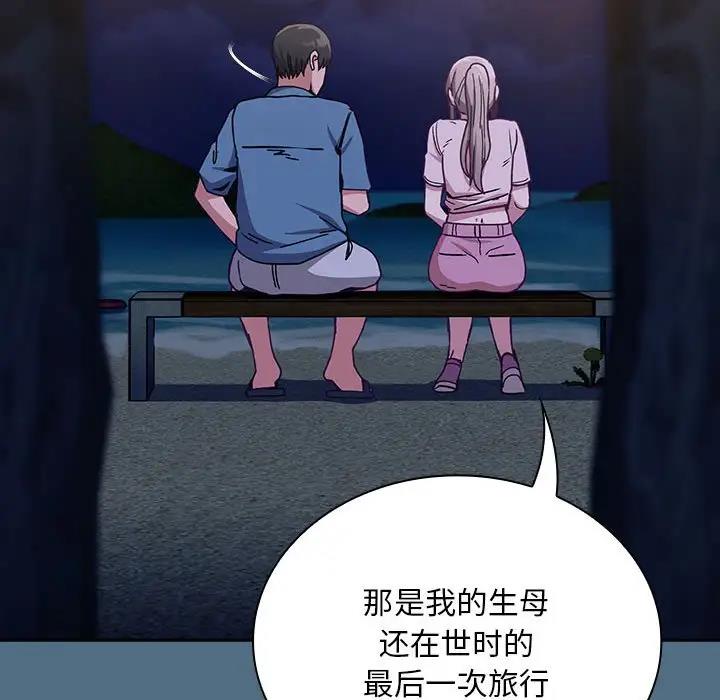 [韩国漫画] 陌生的未婚妻 剧情,巨乳大奶#[159P]-109