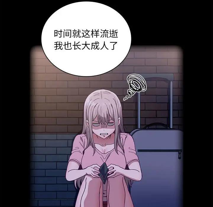 [韩国漫画] 陌生的未婚妻 剧情,巨乳大奶#[159P]-113