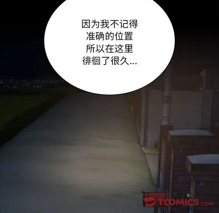 [韩国漫画] 陌生的未婚妻 剧情,巨乳大奶#[159P]-117