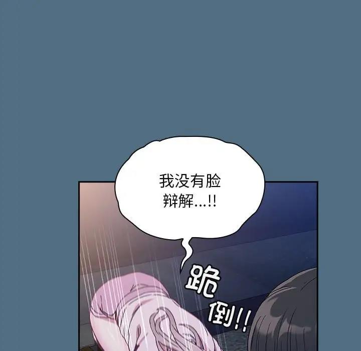 [韩国漫画] 陌生的未婚妻 剧情,巨乳大奶#[159P]-124