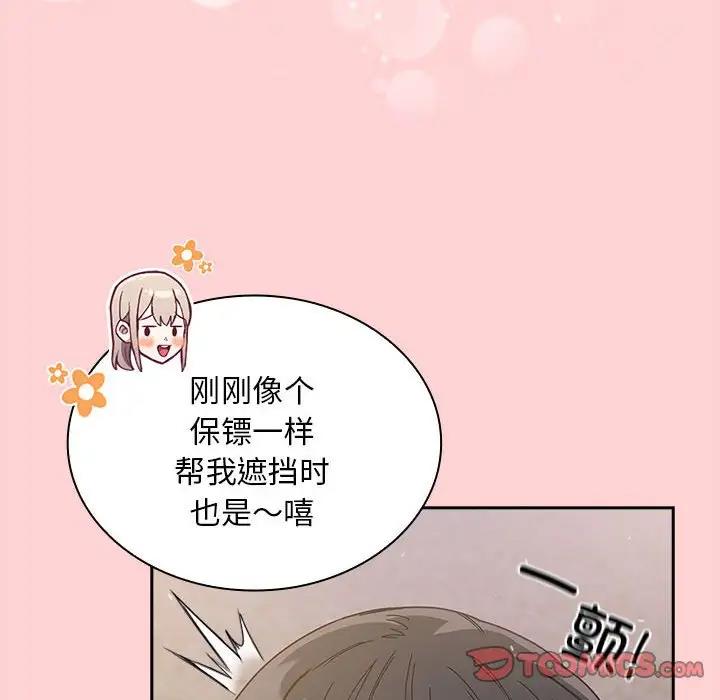 [韩国漫画] 陌生的未婚妻 剧情,巨乳大奶#[159P]-135