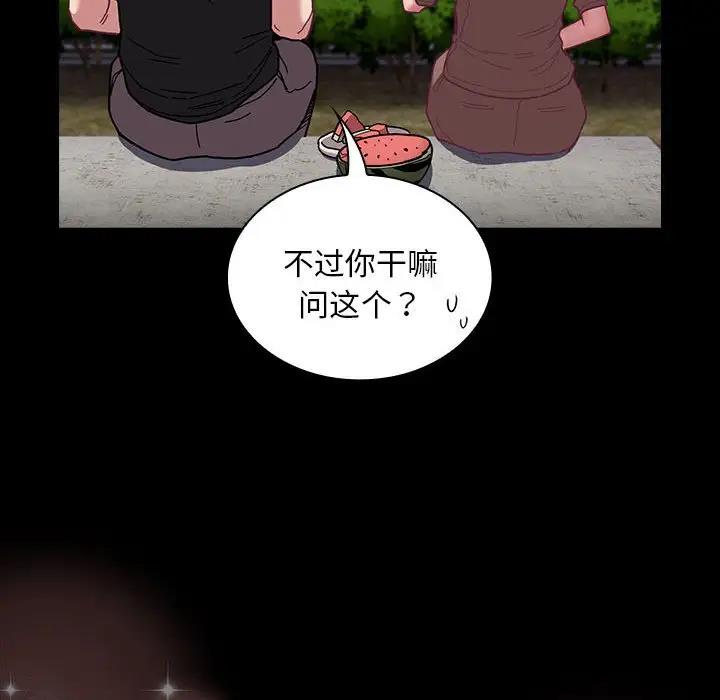 [韩国漫画] 陌生的未婚妻 剧情,巨乳大奶#[159P]-14