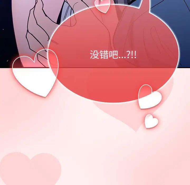 [韩国漫画] 陌生的未婚妻 剧情,巨乳大奶#[159P]-158