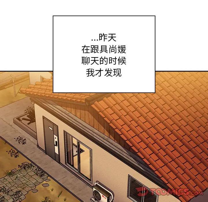 [韩国漫画] 陌生的未婚妻 剧情,巨乳大奶#[159P]-27