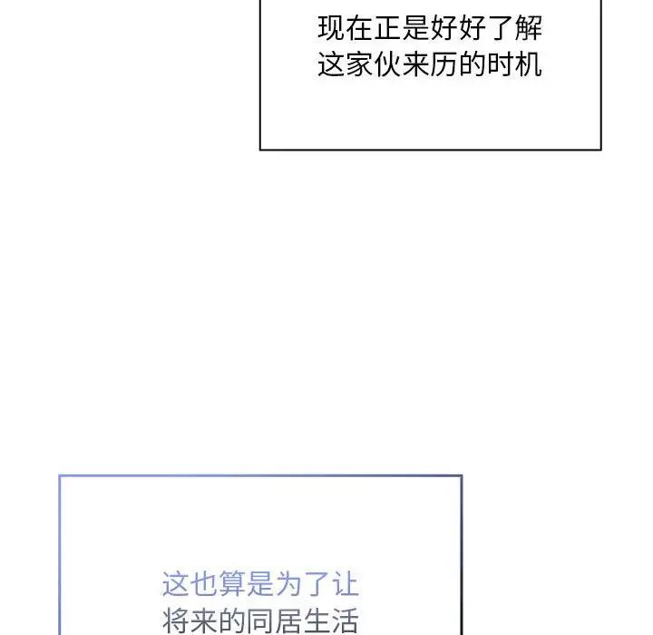 [韩国漫画] 陌生的未婚妻 剧情,巨乳大奶#[159P]-30
