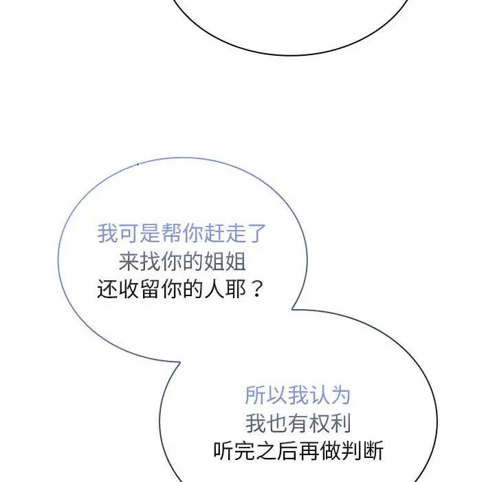 [韩国漫画] 陌生的未婚妻 剧情,巨乳大奶#[159P]-42