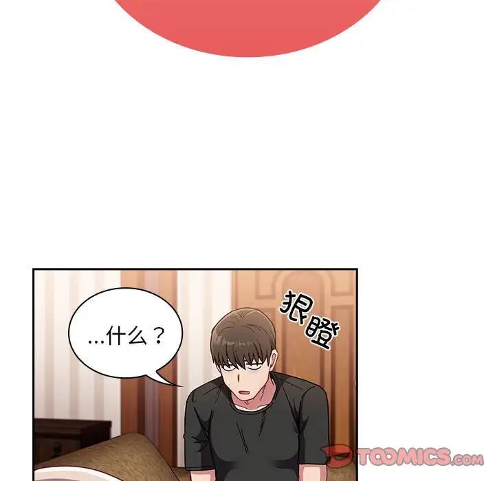 [韩国漫画] 陌生的未婚妻 剧情,巨乳大奶#[159P]-51