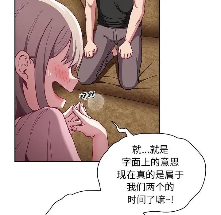 [韩国漫画] 陌生的未婚妻 剧情,巨乳大奶#[159P]-52