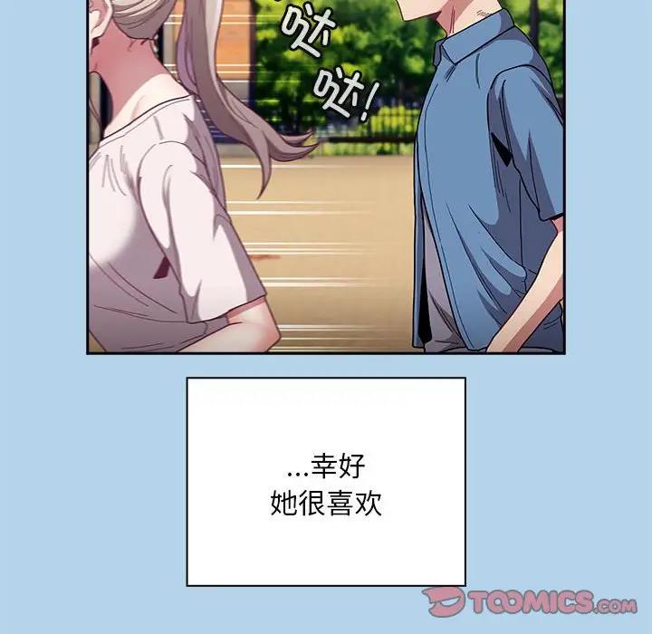 [韩国漫画] 陌生的未婚妻 剧情,巨乳大奶#[159P]-69
