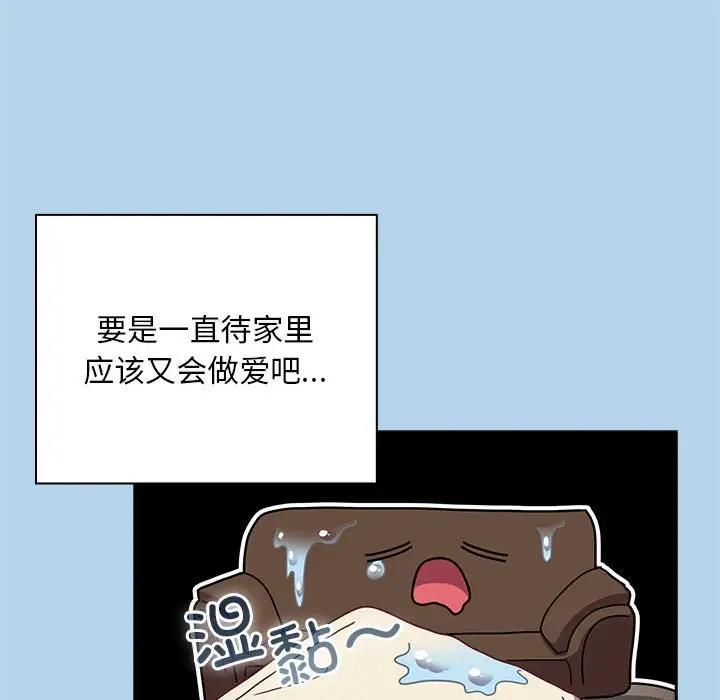 [韩国漫画] 陌生的未婚妻 剧情,巨乳大奶#[159P]-70
