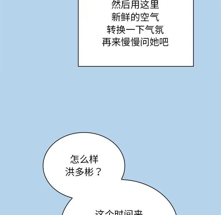 [韩国漫画] 陌生的未婚妻 剧情,巨乳大奶#[159P]-72