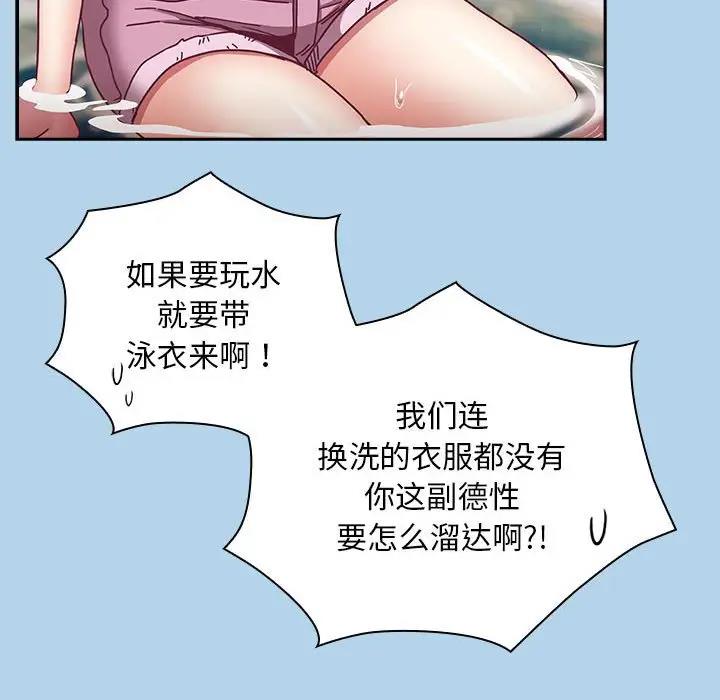 [韩国漫画] 陌生的未婚妻 剧情,巨乳大奶#[159P]-78