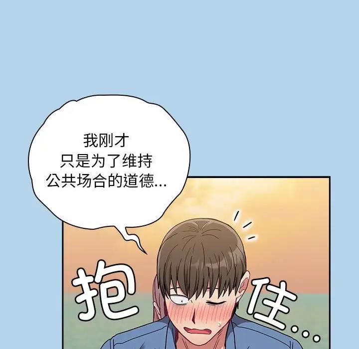 [韩国漫画] 陌生的未婚妻 剧情,巨乳大奶#[159P]-91