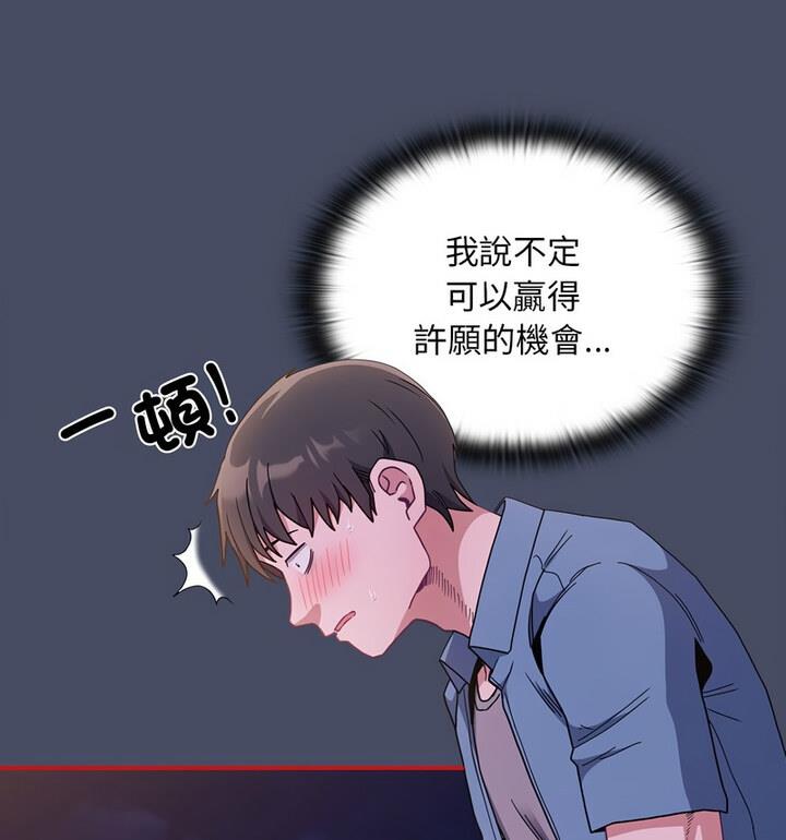 [韩国漫画] 陌生的未婚妻 剧情,巨乳大奶#[140P]-49