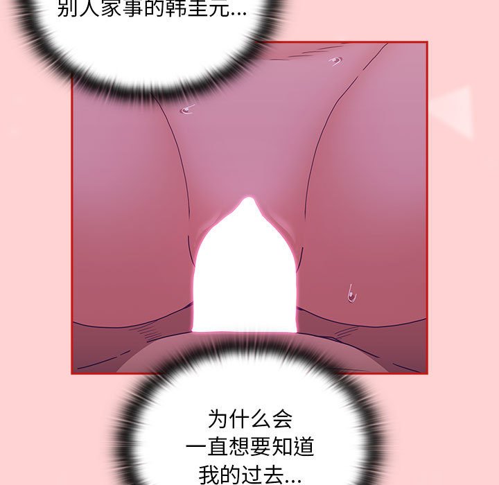 [韩国漫画] 陌生的未婚妻 剧情,巨乳大奶#[154P]-11
