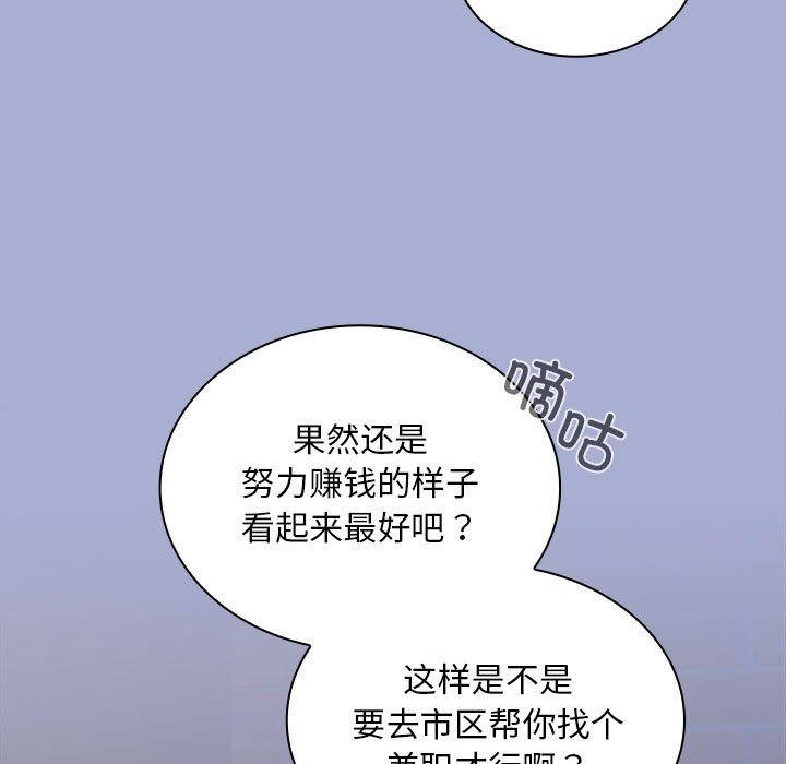[韩国漫画] 陌生的未婚妻 剧情,巨乳大奶#[154P]-113