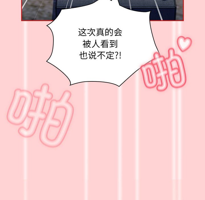 [韩国漫画] 陌生的未婚妻 剧情,巨乳大奶#[154P]-20