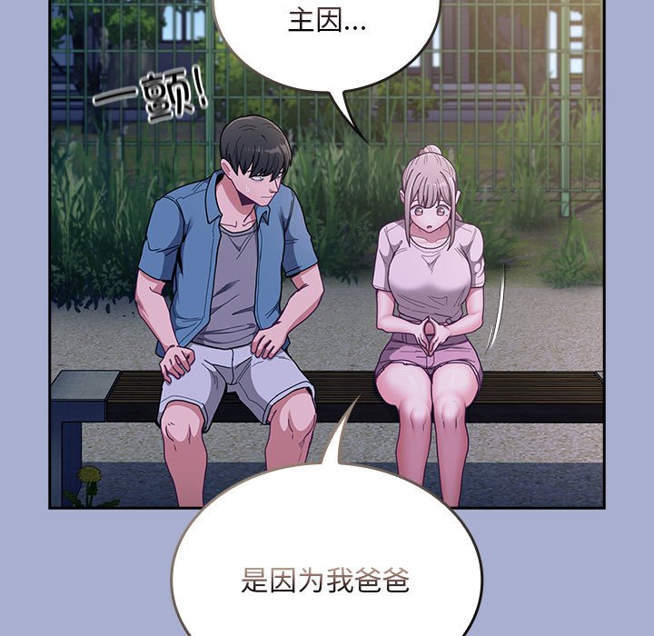 [韩国漫画] 陌生的未婚妻 剧情,巨乳大奶#[154P]-87