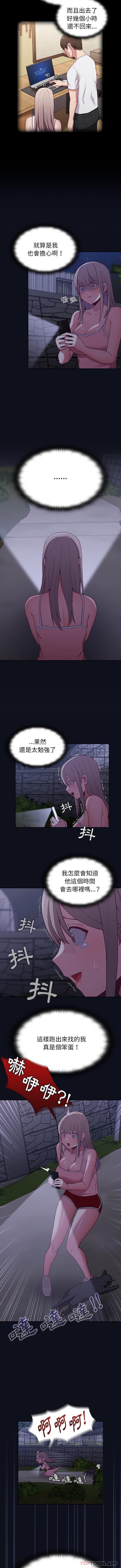 [韩国漫画] 陌生的未婚妻 剧情,巨乳大奶#[16P]-10