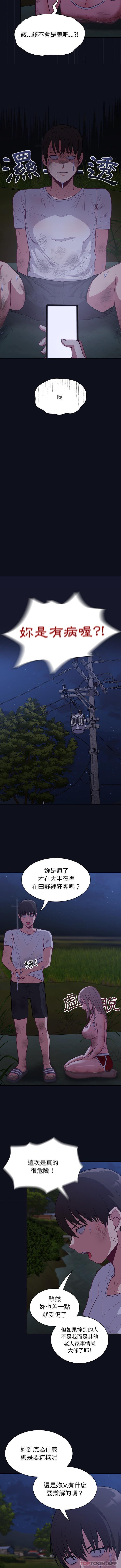 [韩国漫画] 陌生的未婚妻 剧情,巨乳大奶#[16P]-12