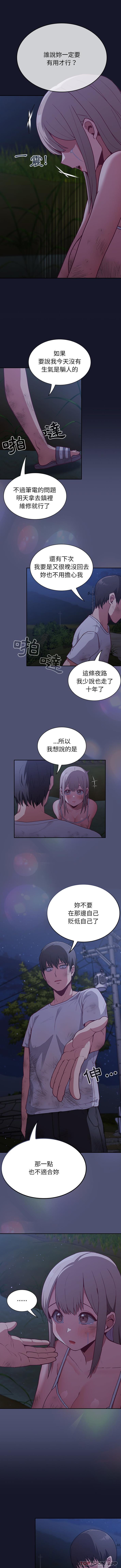 [韩国漫画] 陌生的未婚妻 剧情,巨乳大奶#[16P]-14