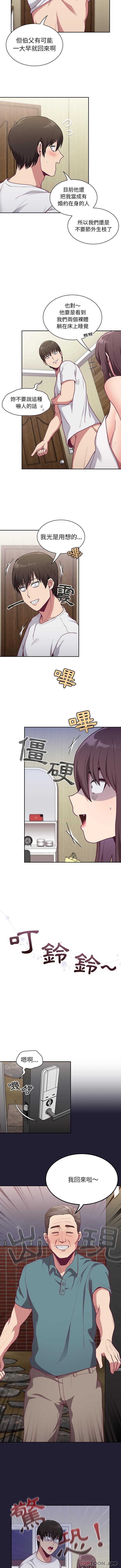 [韩国漫画] 陌生的未婚妻 剧情,巨乳大奶#[16P]-3