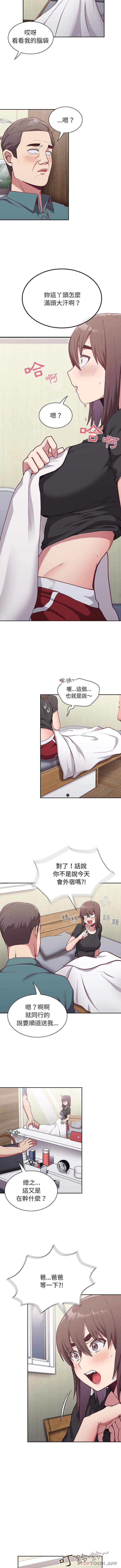 [韩国漫画] 陌生的未婚妻 剧情,巨乳大奶#[16P]-5