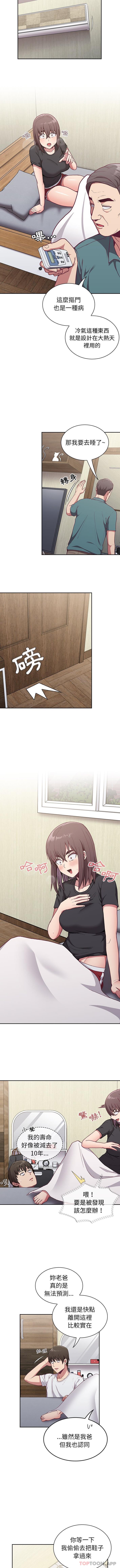 [韩国漫画] 陌生的未婚妻 剧情,巨乳大奶#[16P]-6