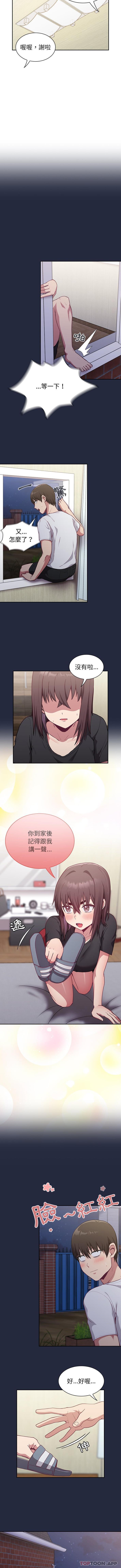 [韩国漫画] 陌生的未婚妻 剧情,巨乳大奶#[16P]-7