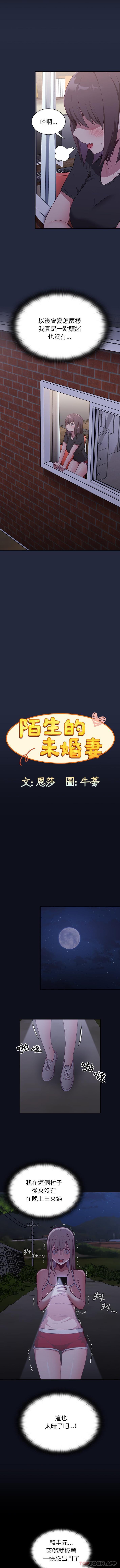 [韩国漫画] 陌生的未婚妻 剧情,巨乳大奶#[16P]-9