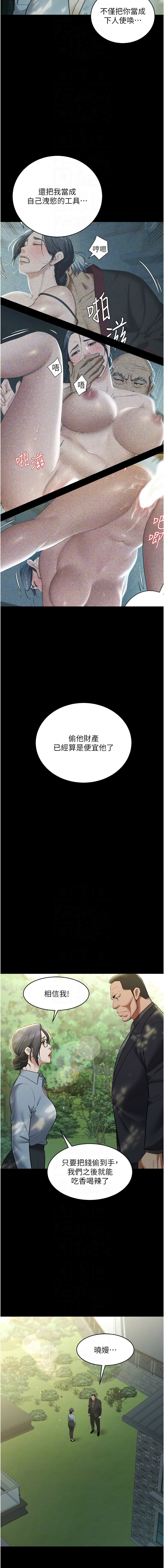 [韩国漫画] 豪色复仇 剧情,巨乳大奶#[15P]-10