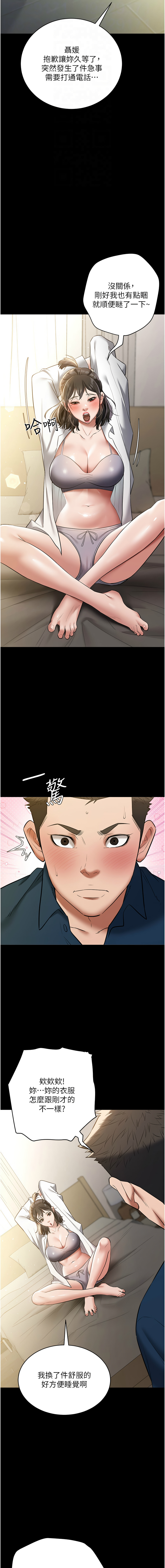 [韩国漫画] 豪色复仇 剧情,巨乳大奶#[15P]-12