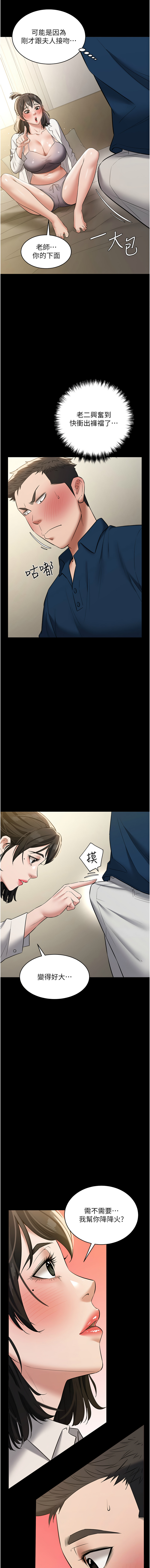 [韩国漫画] 豪色复仇 剧情,巨乳大奶#[15P]-14